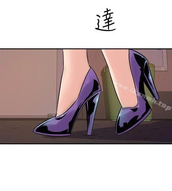 Peek Capítulo 35 - Page 33