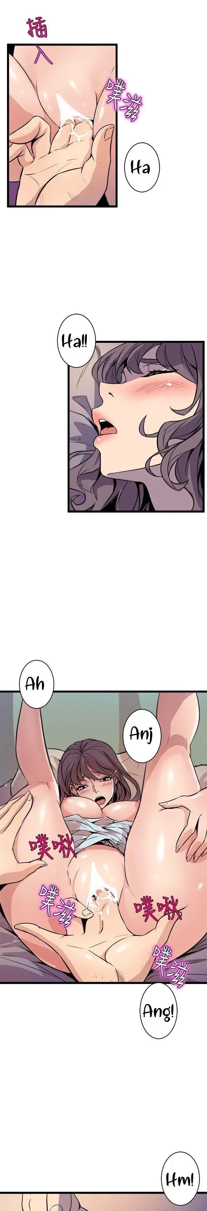 Peek Capítulo 35 - Page 36