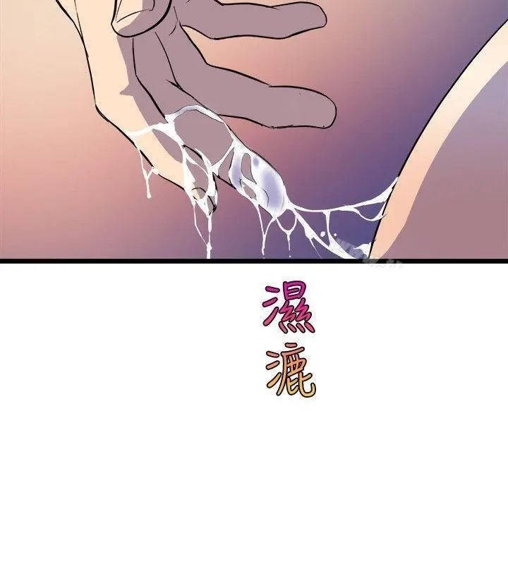 Peek Capítulo 35 - Page 37