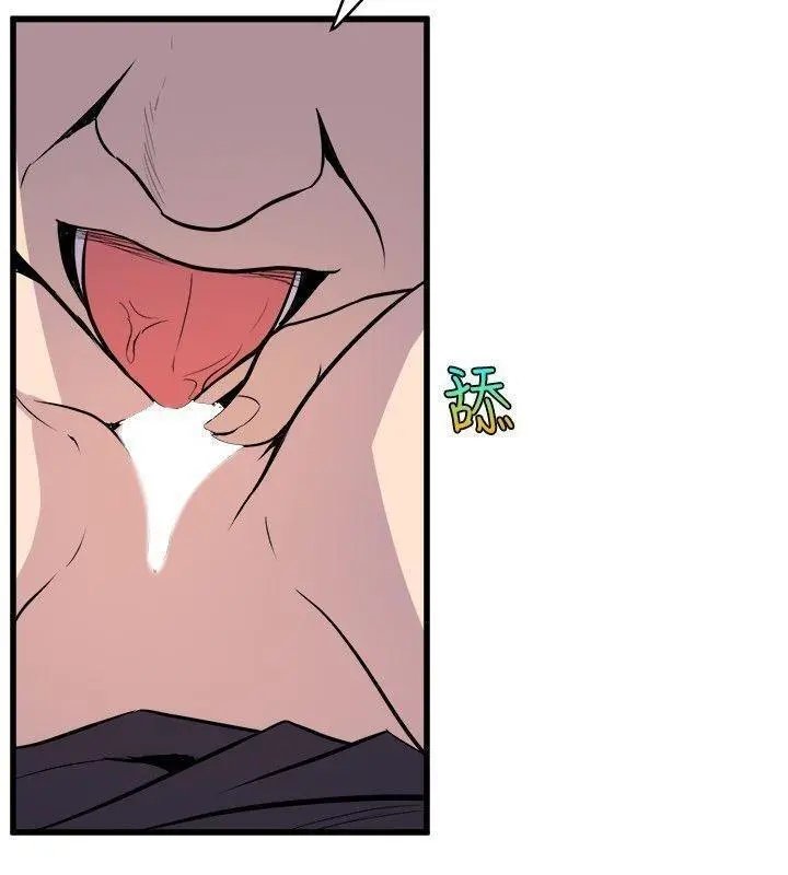 Peek Capítulo 36 - Page 23