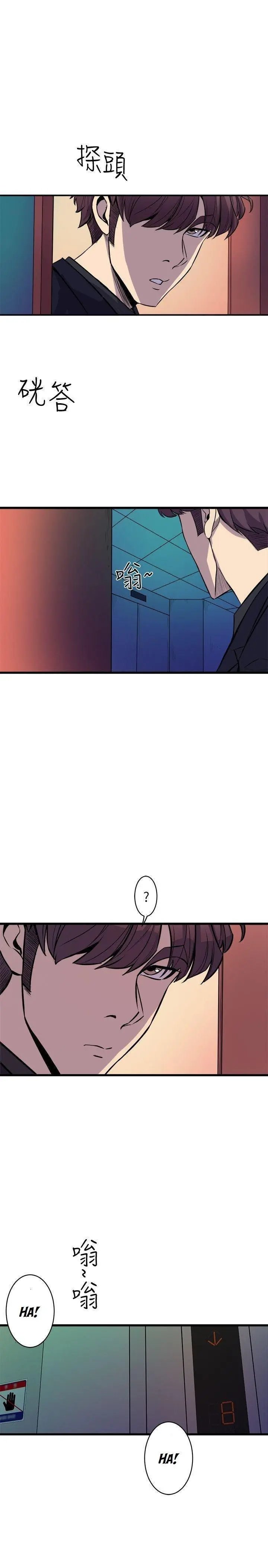 Peek Capítulo 37 - Page 14