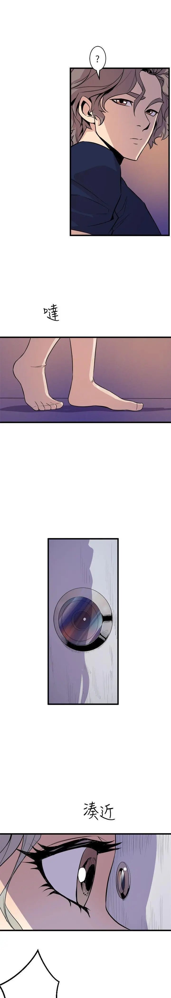 Peek Capítulo 39 - Page 18