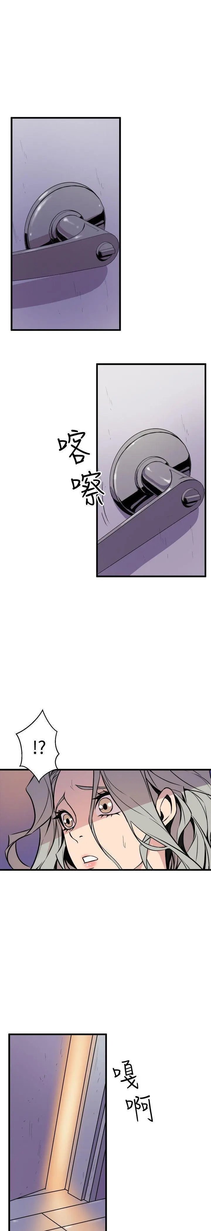 Peek Capítulo 39 - Page 26