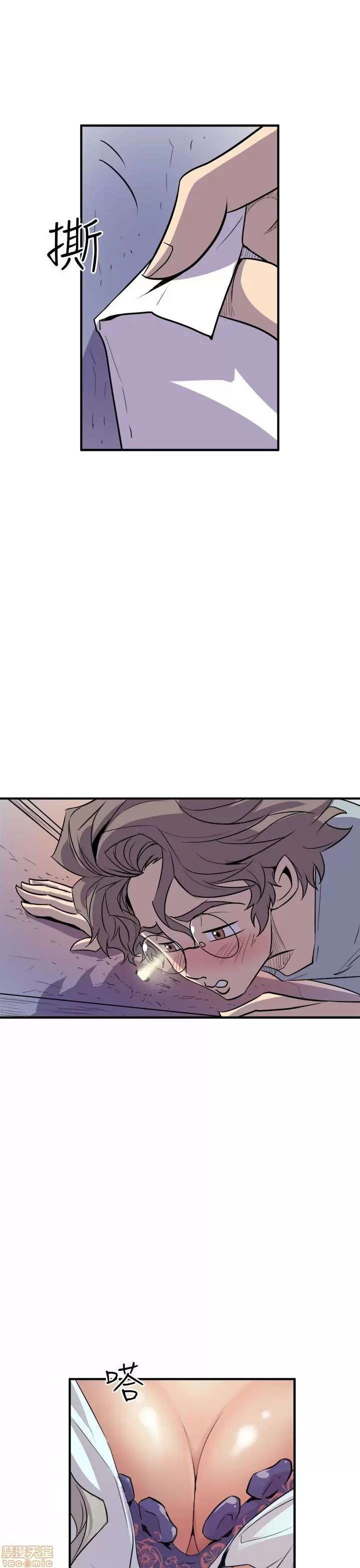 Peek Capítulo 4 - Page 2