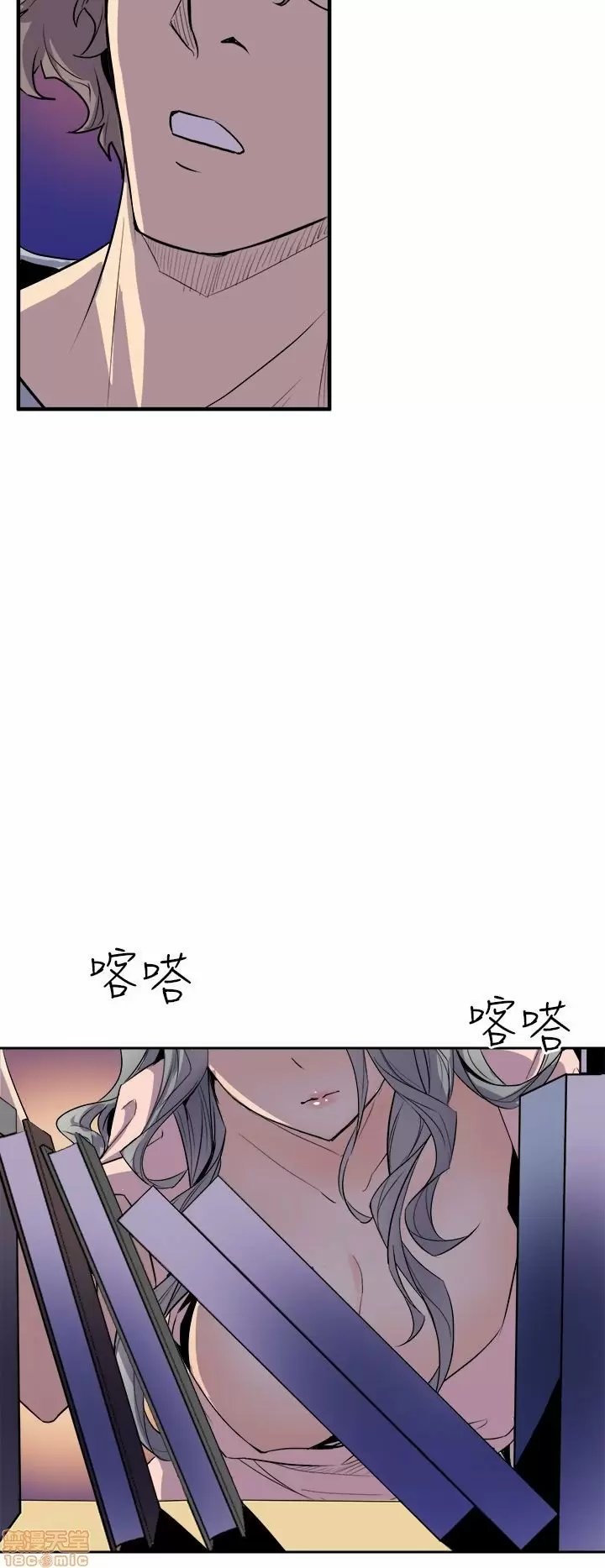 Peek Capítulo 4 - Page 29
