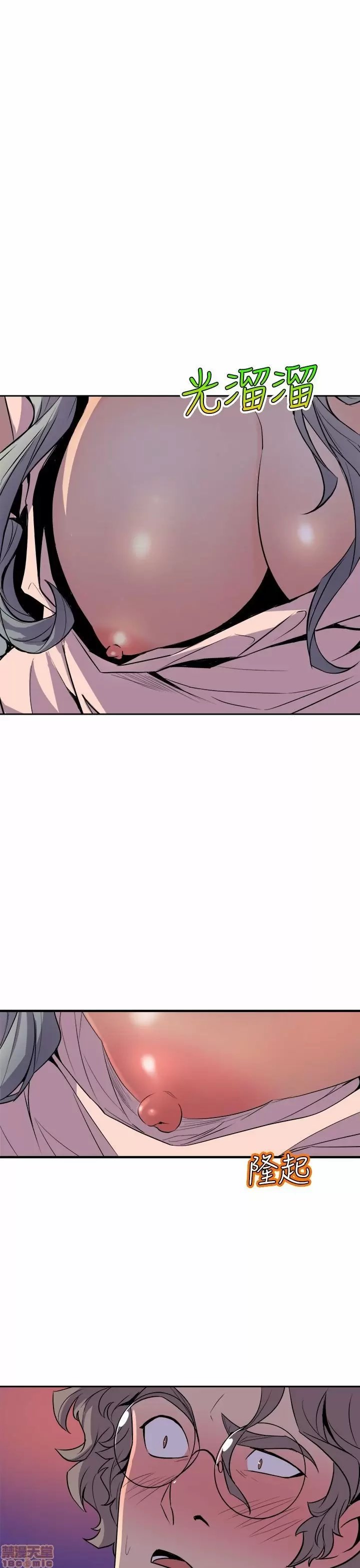 Peek Capítulo 4 - Page 30