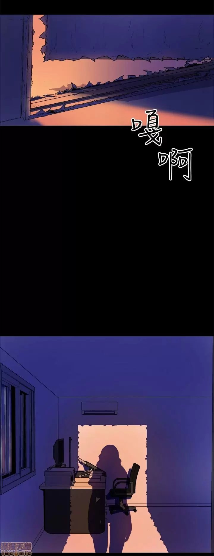 Peek Capítulo 4 - Page 37