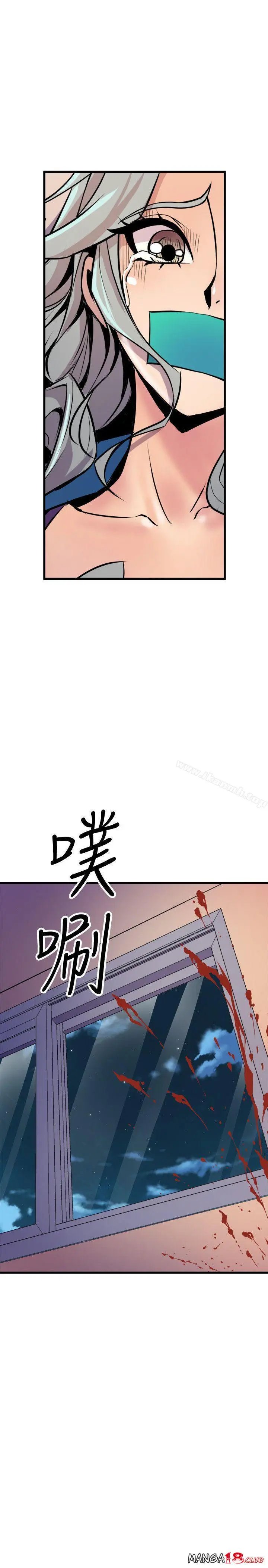 Peek Capítulo 40 - Page 34