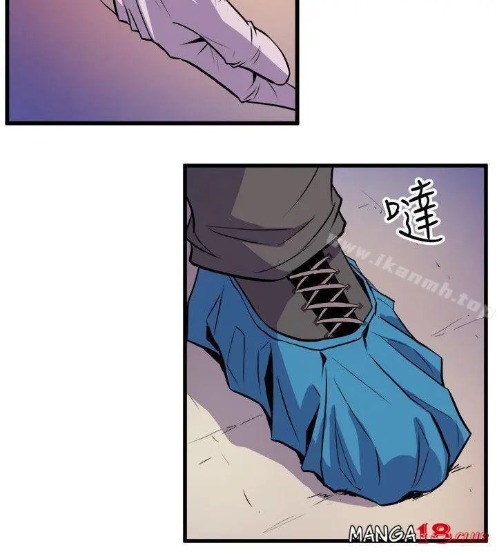 Peek Capítulo 40 - Page 7