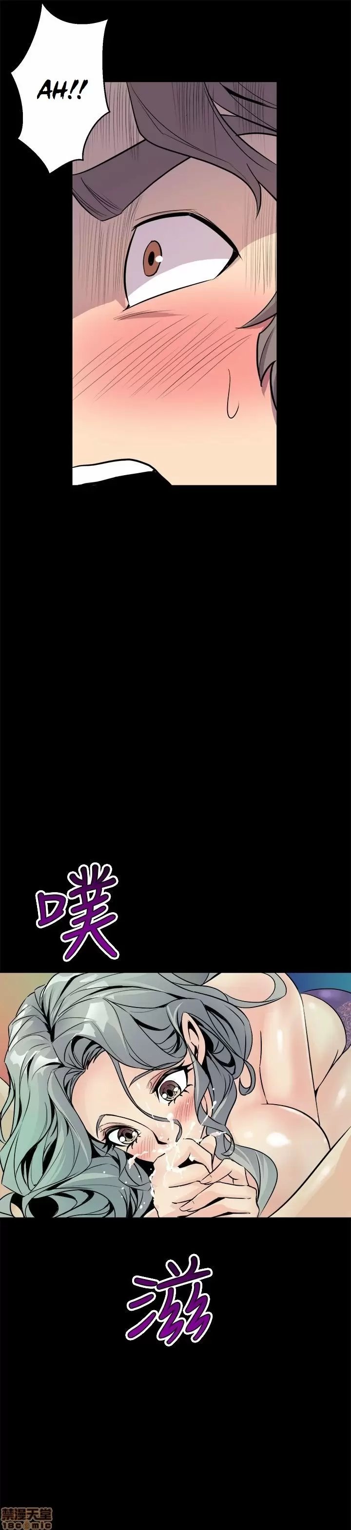 Peek Capítulo 5 - Page 20