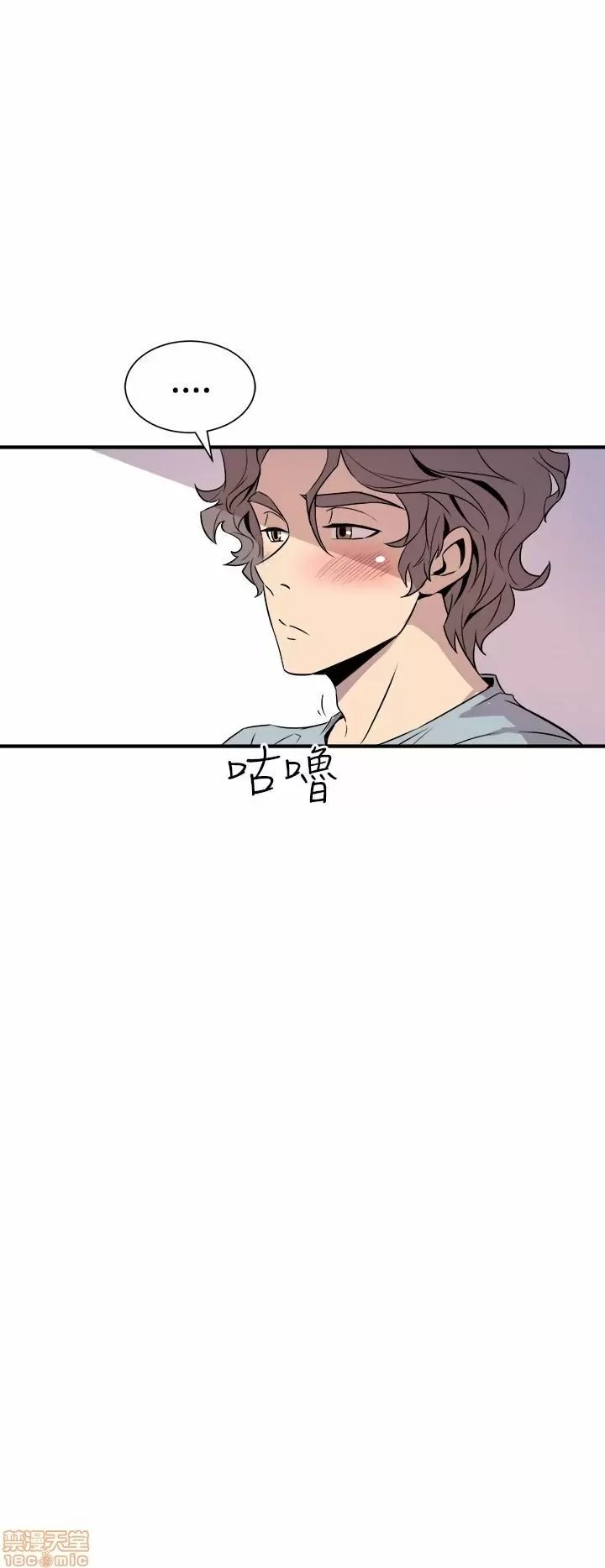 Peek Capítulo 5 - Page 35