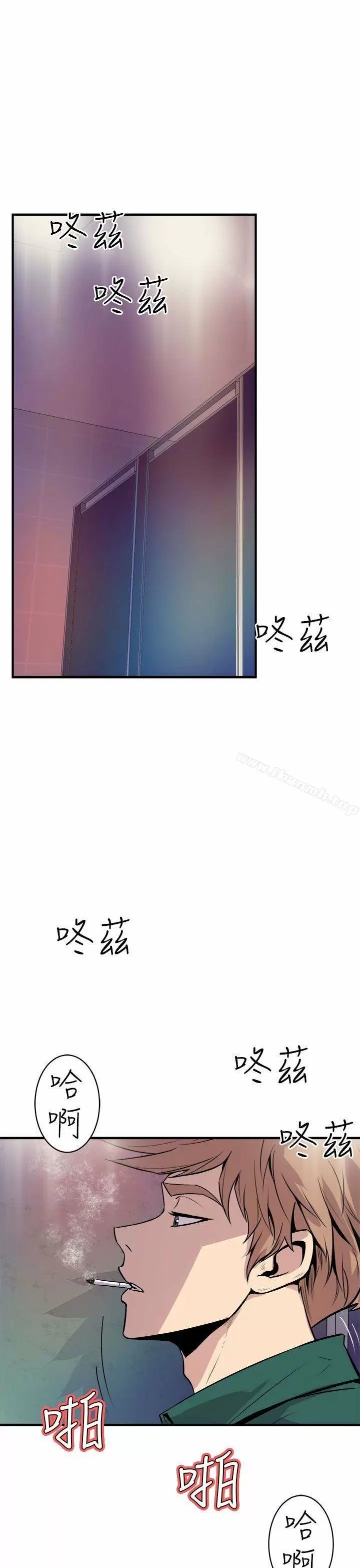 Peek Capítulo 7 - Page 44