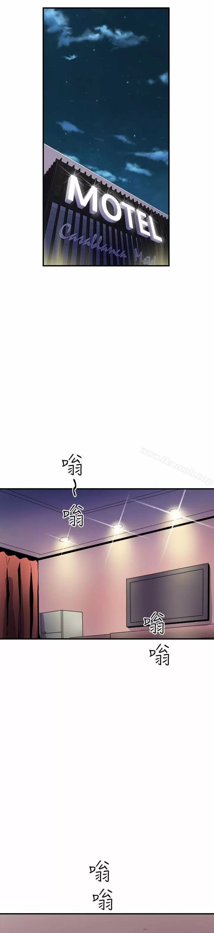 Peek Capítulo 7 - Page 50