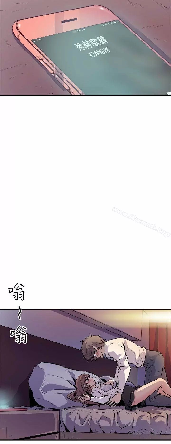 Peek Capítulo 7 - Page 51