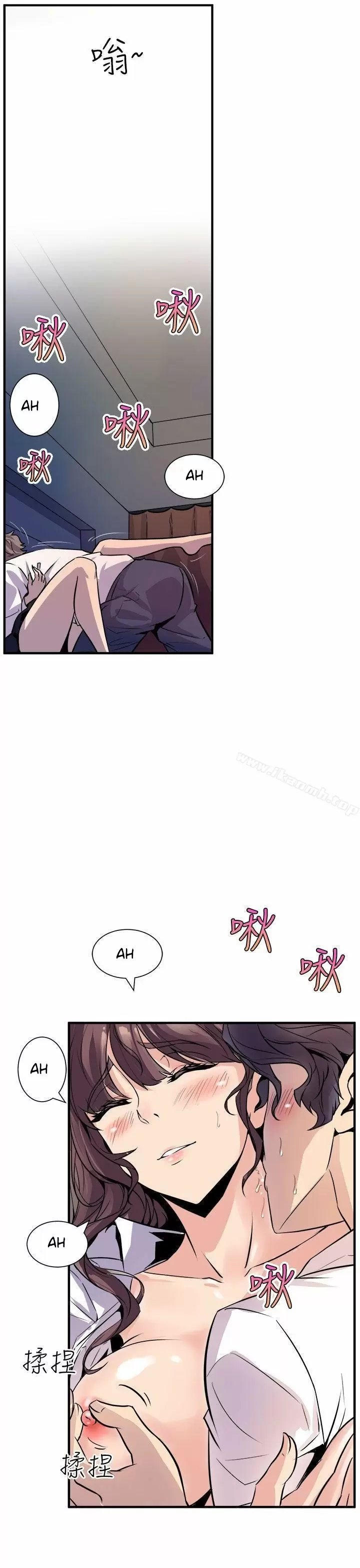 Peek Capítulo 8 - Page 14