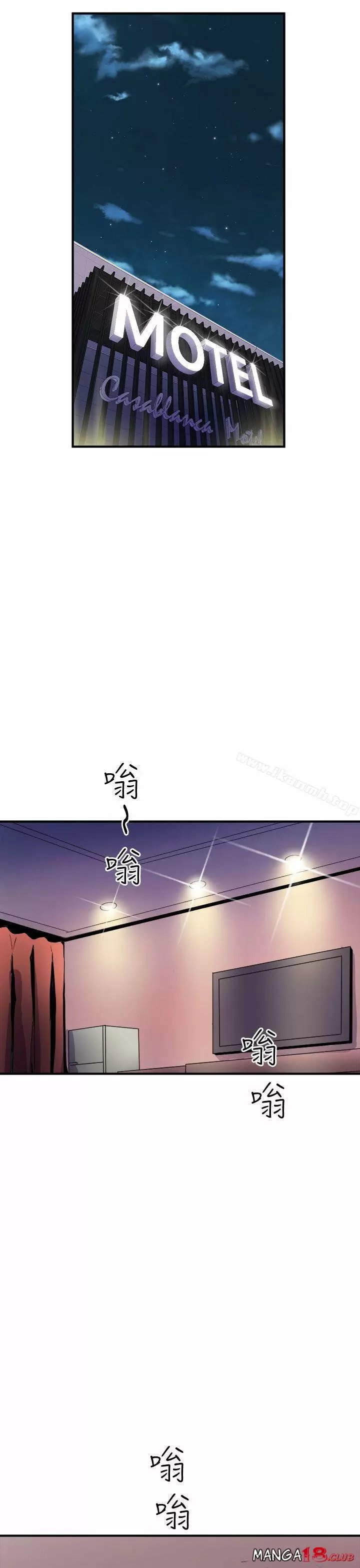 Peek Capítulo 8 - Page 2
