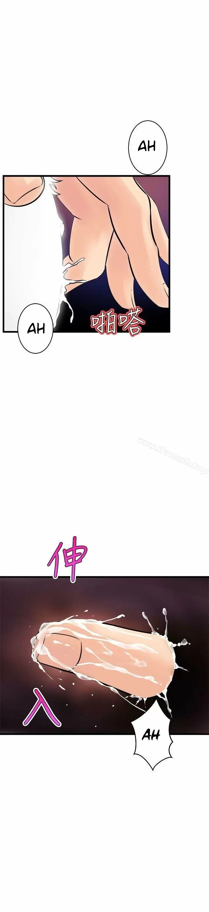 Peek Capítulo 8 - Page 20