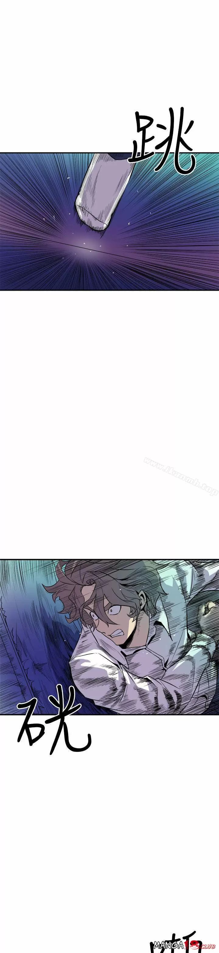 Peek Capítulo 9 - Page 28