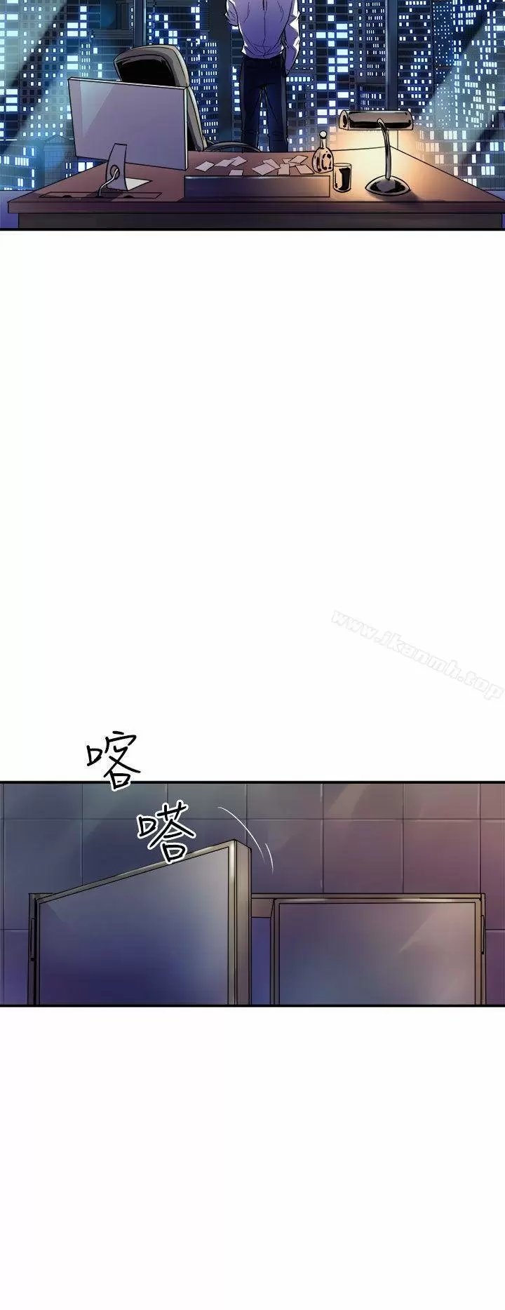 Peek Capítulo 9 - Page 45