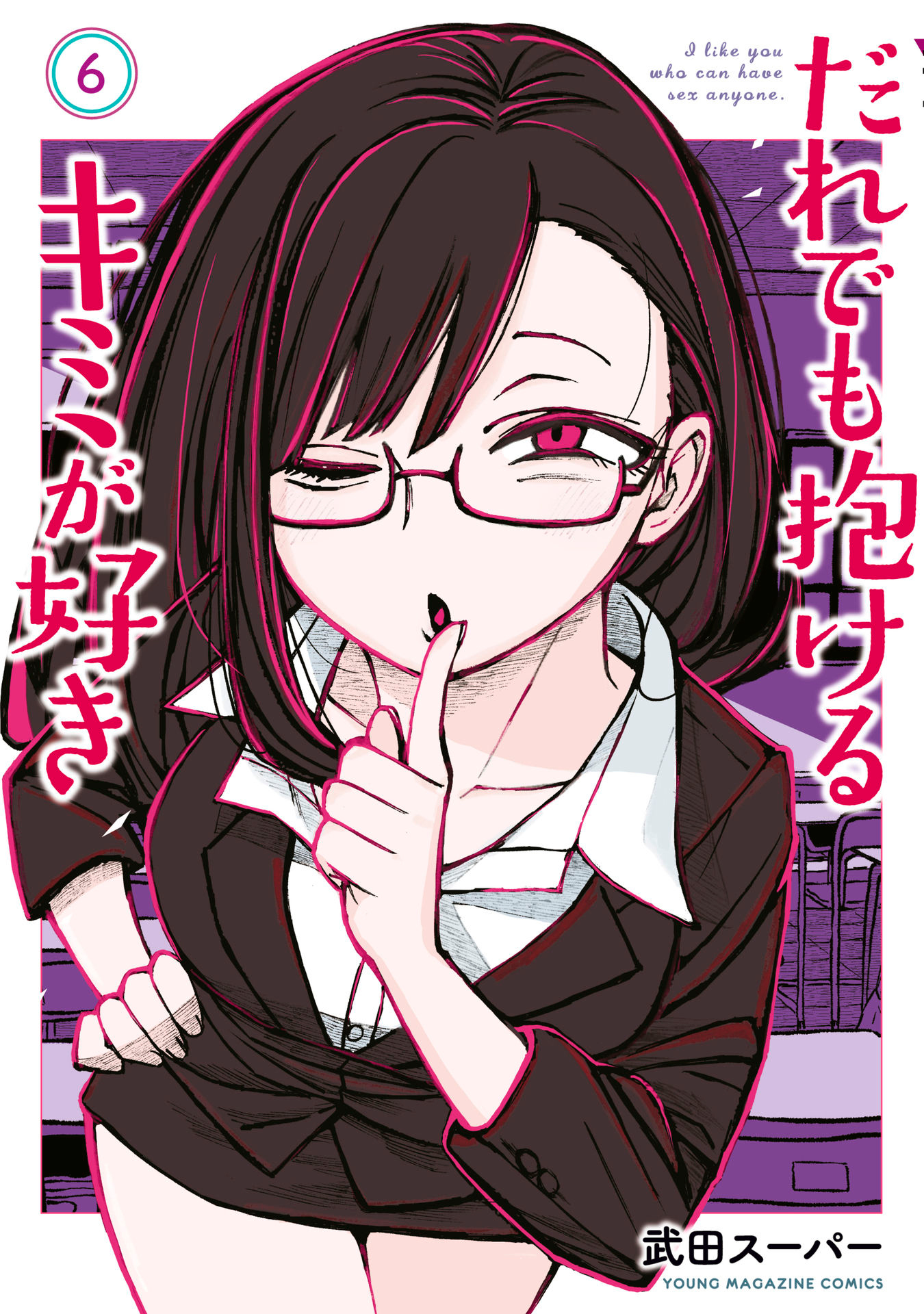 Me Gustas tú, que Puedes tener Sexo con Cualquiera Capítulo 59.5 - Page 3
