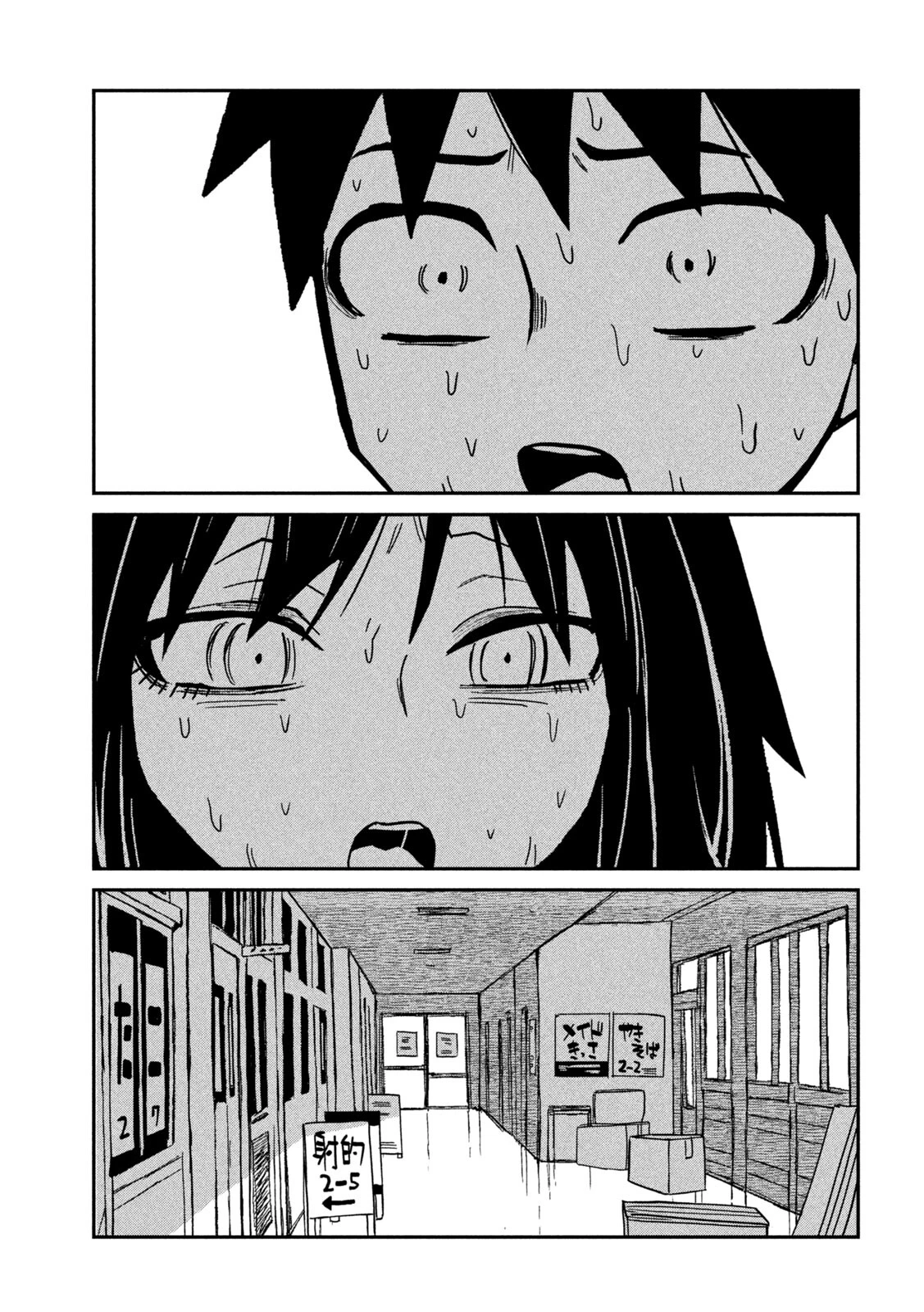 Me Gustas tú, que Puedes tener Sexo con Cualquiera Capítulo 86 - Page 16