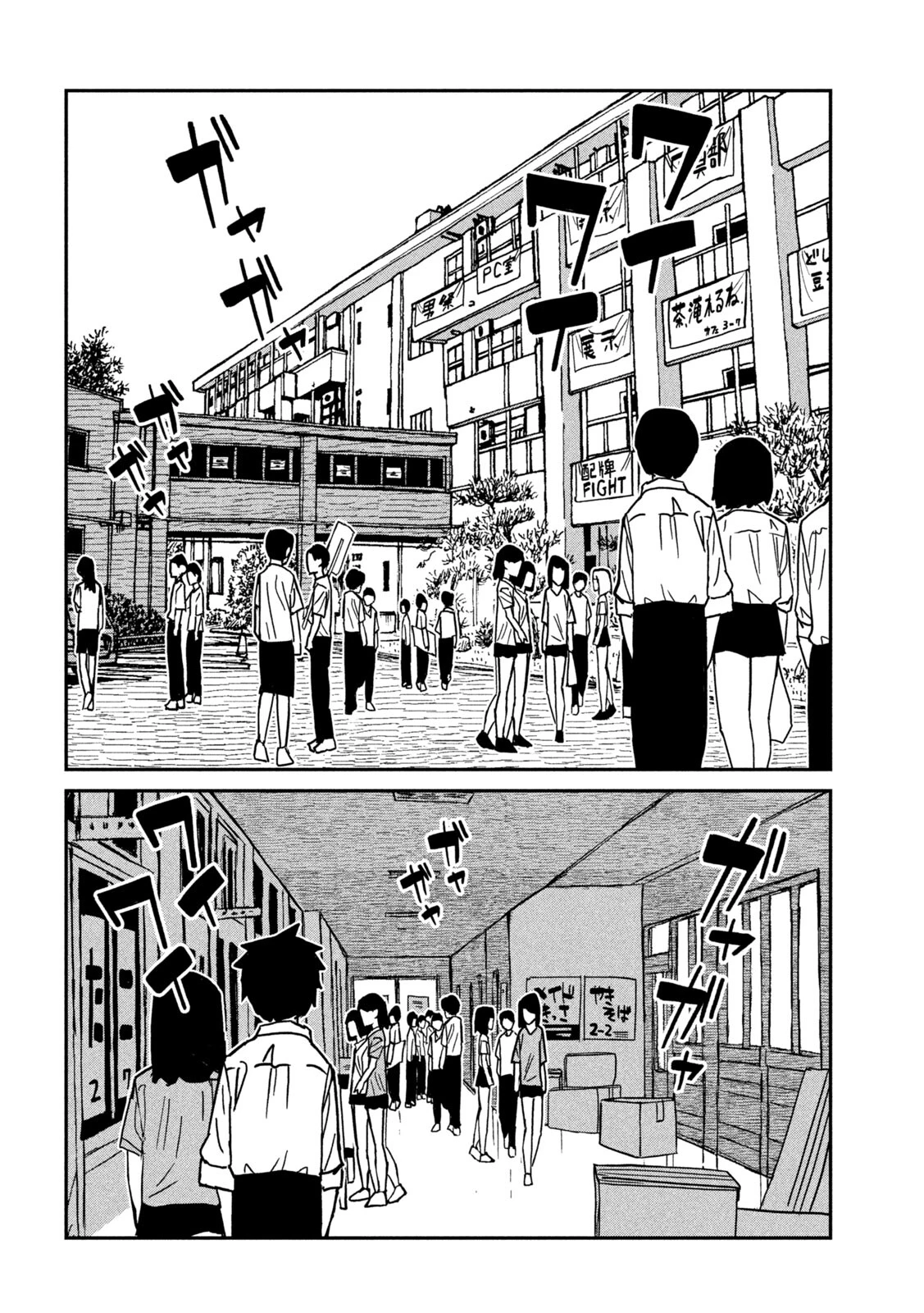 Me Gustas tú, que Puedes tener Sexo con Cualquiera Capítulo 87 - Page 11