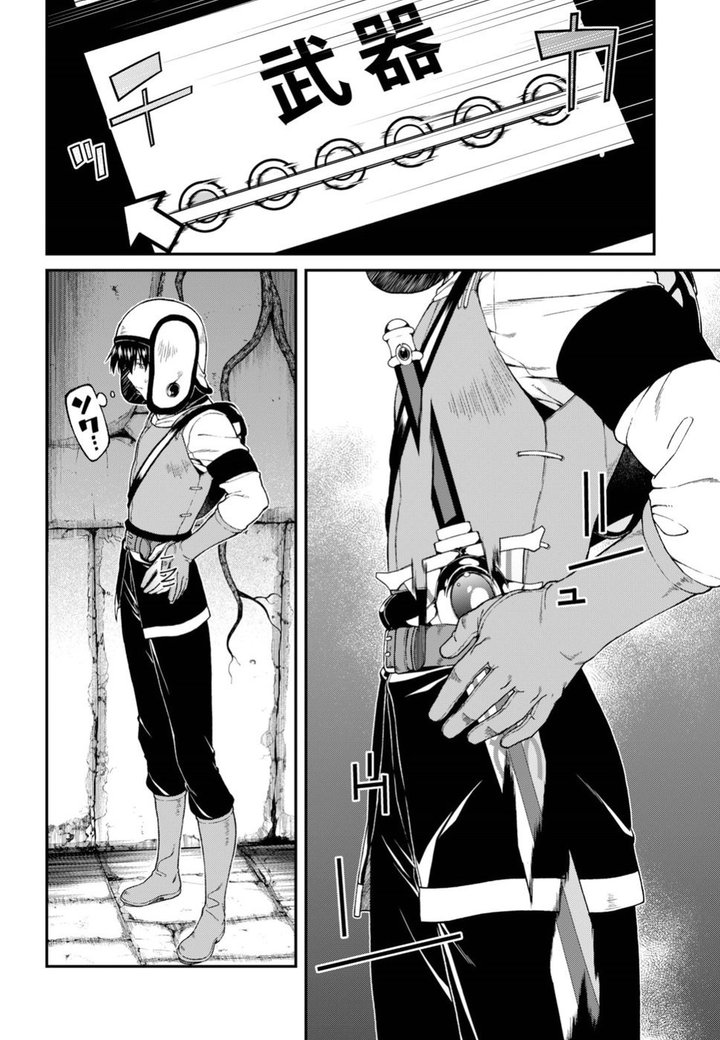 Isekai Meikyuu de Dorei Harem wo Capítulo 10 - Page 25