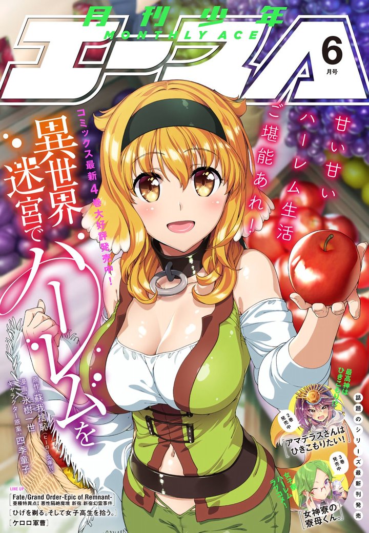 Isekai Meikyuu de Dorei Harem wo Capítulo 11.3 - Page 2