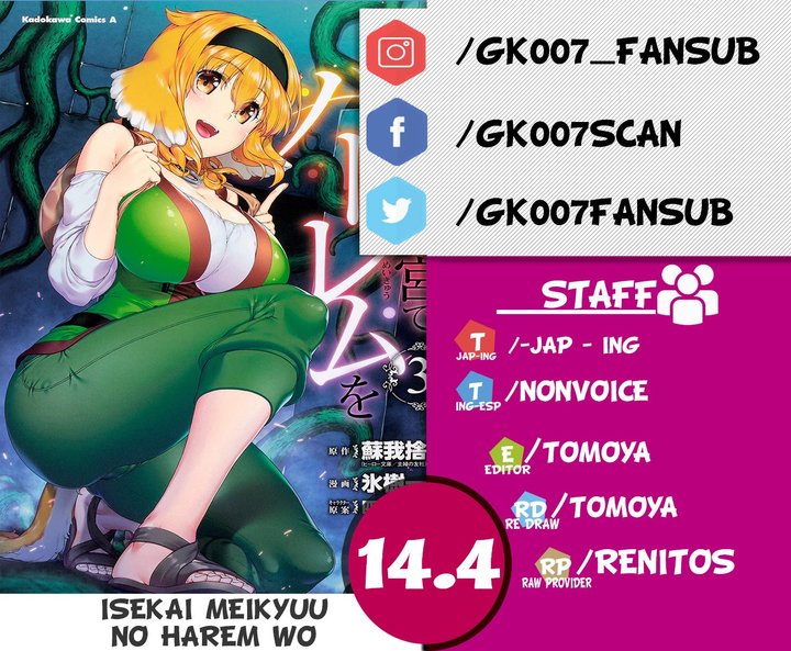 Isekai Meikyuu de Dorei Harem wo Capítulo 14.4 - Page 1