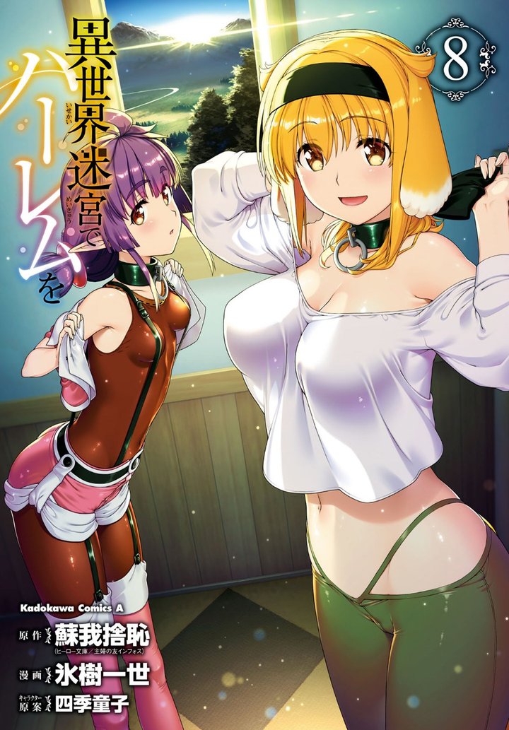 Isekai Meikyuu de Dorei Harem wo Capítulo 21.75 - Page 1
