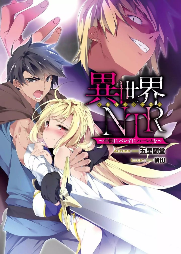 Isekai NTR ~Shinyuu no Onna wo Saikyou Skill de Otosu Houhou~ Capítulo 1 - Page 6