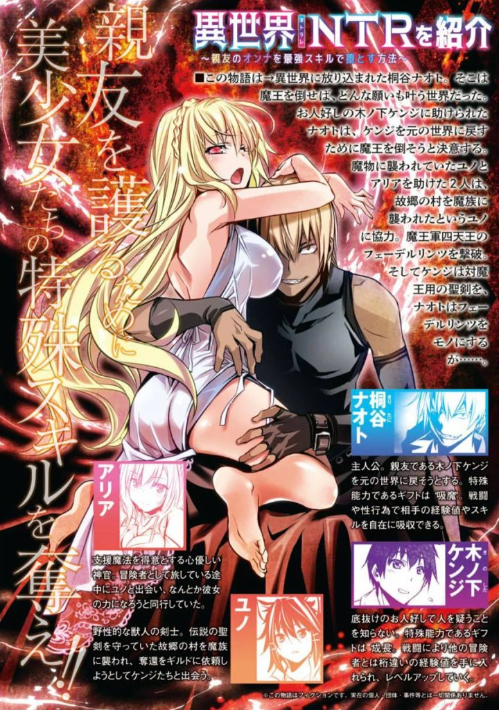 Isekai NTR ~Shinyuu no Onna wo Saikyou Skill de Otosu Houhou~ Capítulo 10 - Page 4