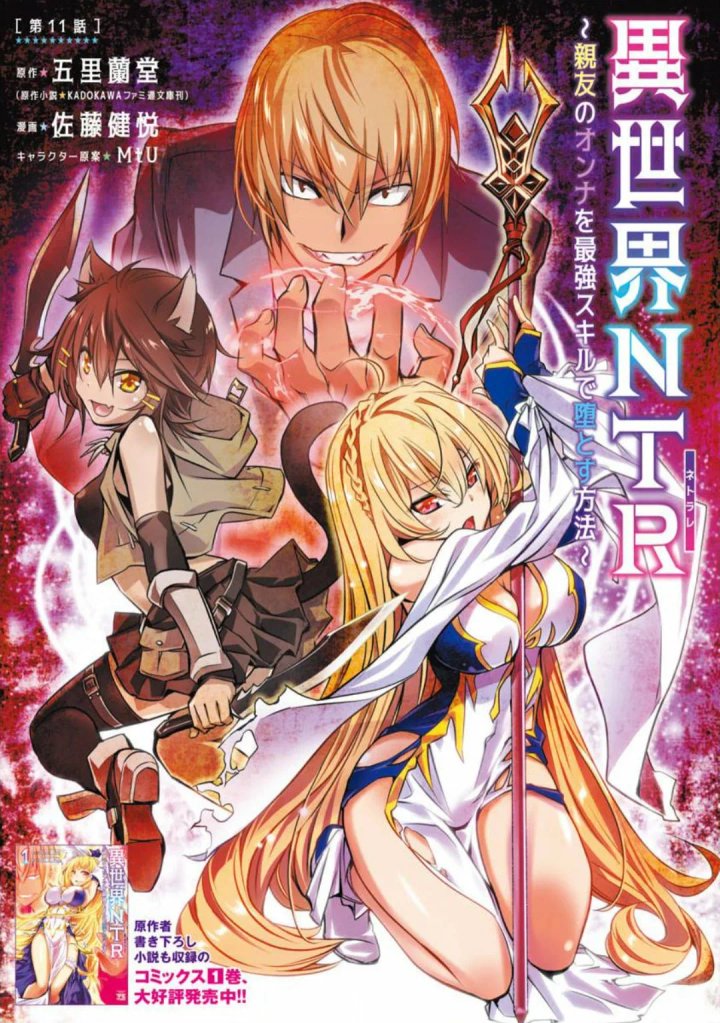 Isekai NTR ~Shinyuu no Onna wo Saikyou Skill de Otosu Houhou~ Capítulo 11 - Page 3