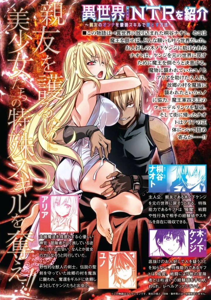 Isekai NTR ~Shinyuu no Onna wo Saikyou Skill de Otosu Houhou~ Capítulo 12 - Page 4