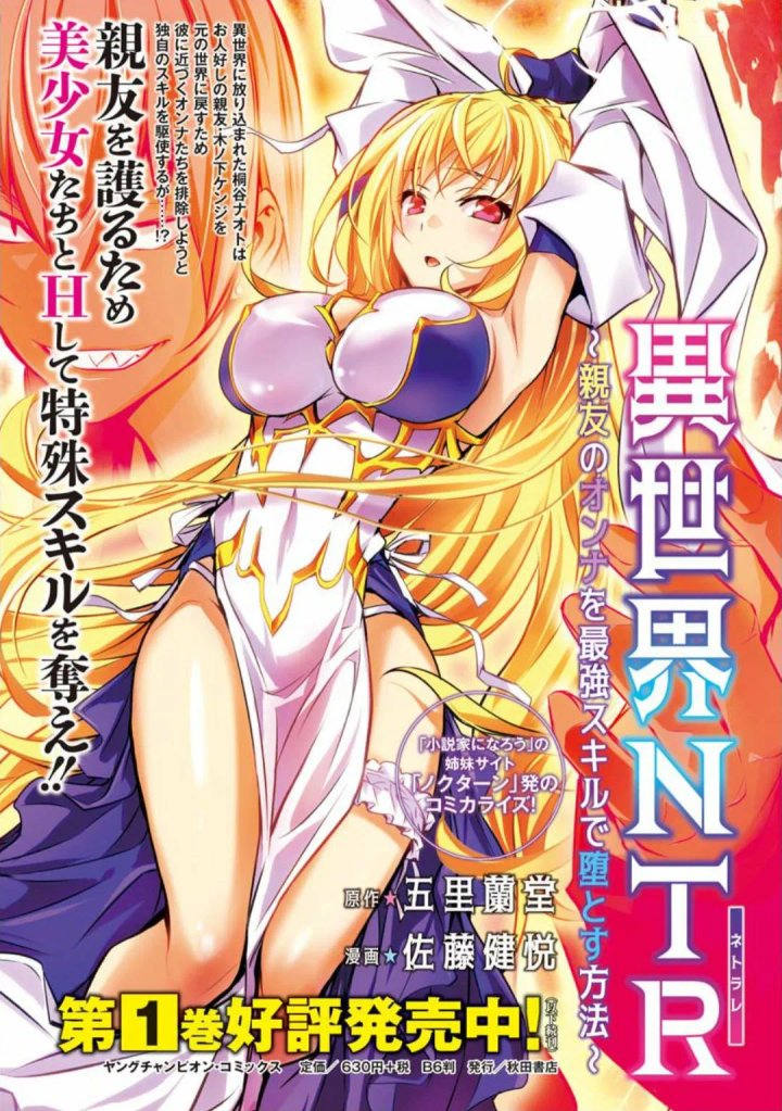 Isekai NTR ~Shinyuu no Onna wo Saikyou Skill de Otosu Houhou~ Capítulo 13 - Page 23