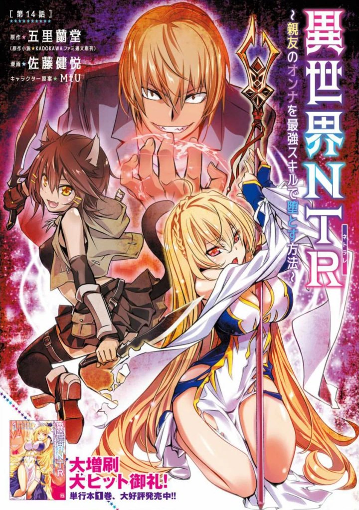 Isekai NTR ~Shinyuu no Onna wo Saikyou Skill de Otosu Houhou~ Capítulo 14 - Page 3