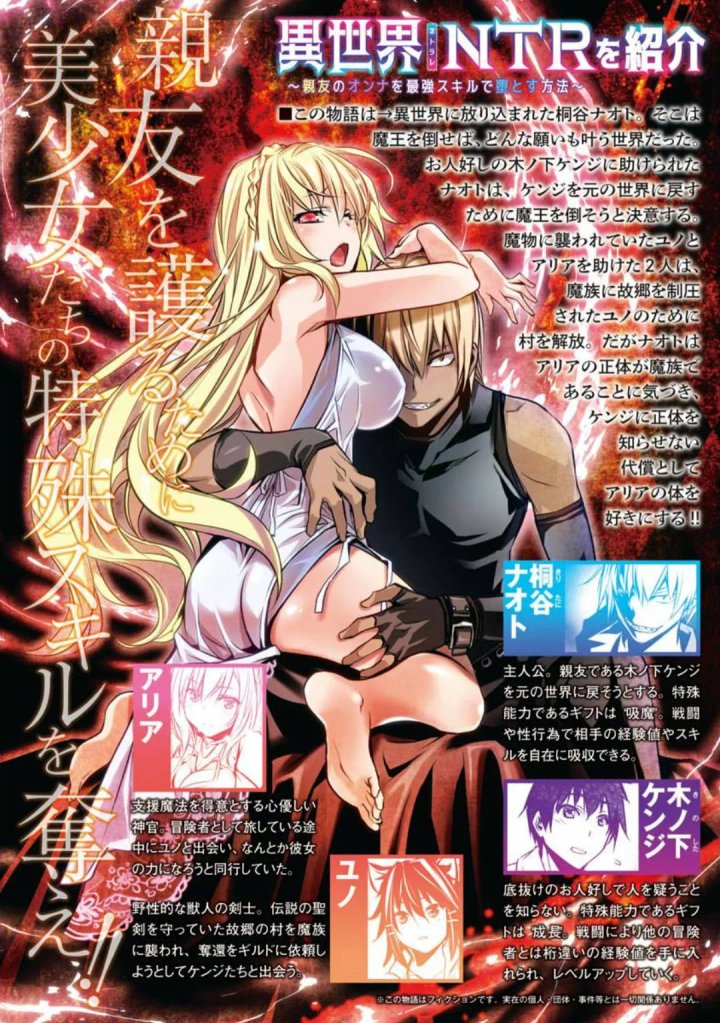 Isekai NTR ~Shinyuu no Onna wo Saikyou Skill de Otosu Houhou~ Capítulo 14 - Page 4