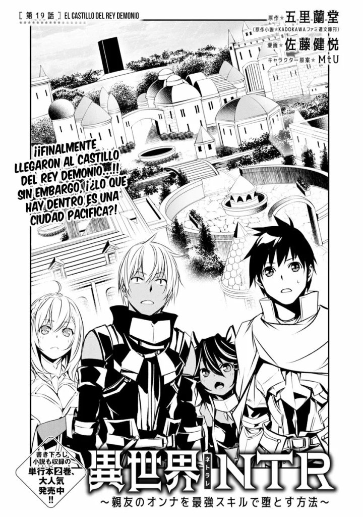 Isekai NTR ~Shinyuu no Onna wo Saikyou Skill de Otosu Houhou~ Capítulo 19 - Page 3