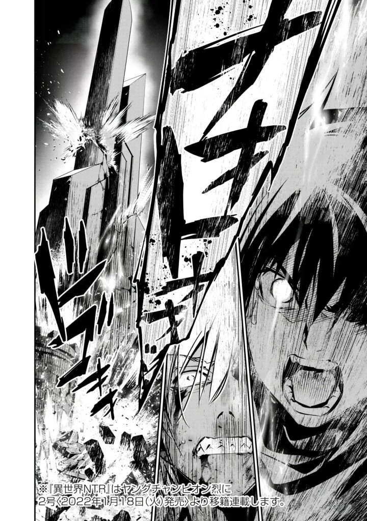 Isekai NTR ~Shinyuu no Onna wo Saikyou Skill de Otosu Houhou~ Capítulo 24 - Page 20