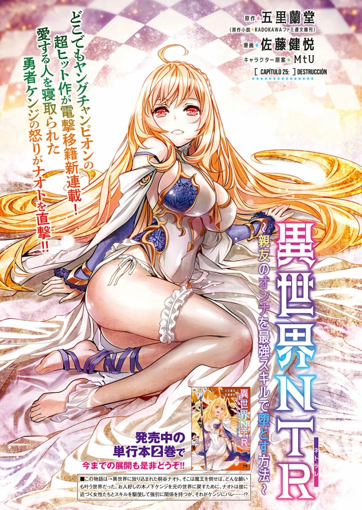 Isekai NTR ~Shinyuu no Onna wo Saikyou Skill de Otosu Houhou~ Capítulo 25 - Page 3