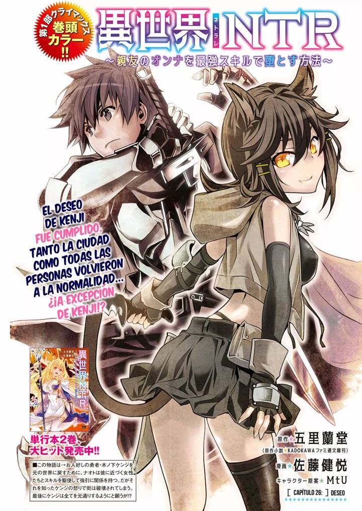 Isekai NTR ~Shinyuu no Onna wo Saikyou Skill de Otosu Houhou~ Capítulo 26 - Page 3