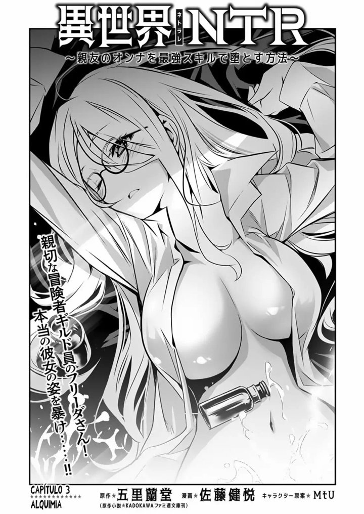 Isekai NTR ~Shinyuu no Onna wo Saikyou Skill de Otosu Houhou~ Capítulo 3 - Page 3