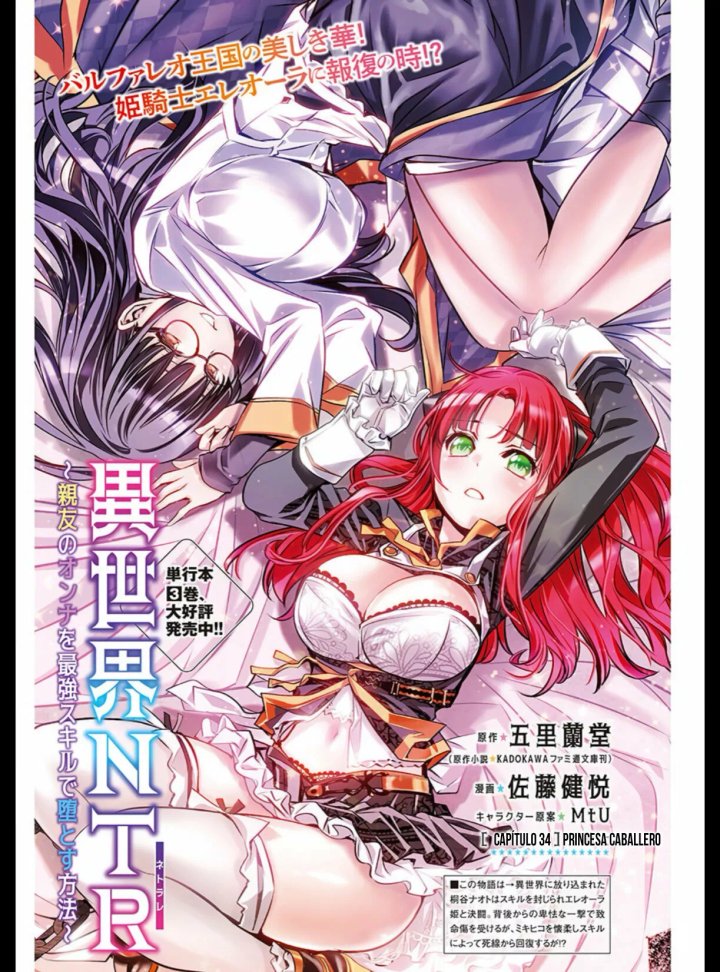 Isekai NTR ~Shinyuu no Onna wo Saikyou Skill de Otosu Houhou~ Capítulo 34 - Page 3