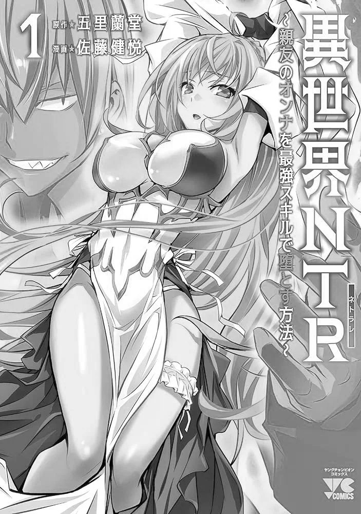 Isekai NTR ~Shinyuu no Onna wo Saikyou Skill de Otosu Houhou~ Capítulo 41 - Page 3