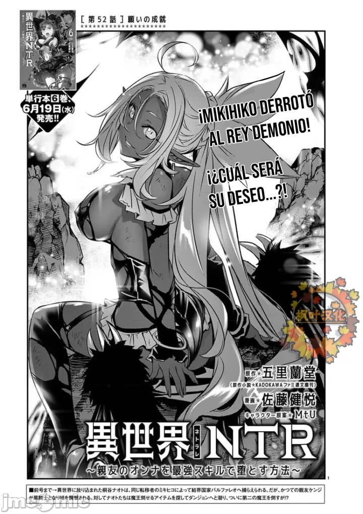 Isekai NTR ~Shinyuu no Onna wo Saikyou Skill de Otosu Houhou~ Capítulo 52 - Page 5