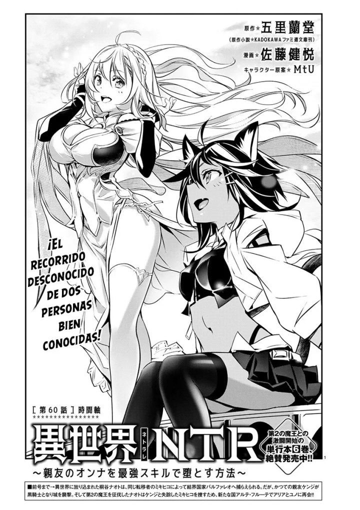 Isekai NTR ~Shinyuu no Onna wo Saikyou Skill de Otosu Houhou~ Capítulo 60 - Page 1