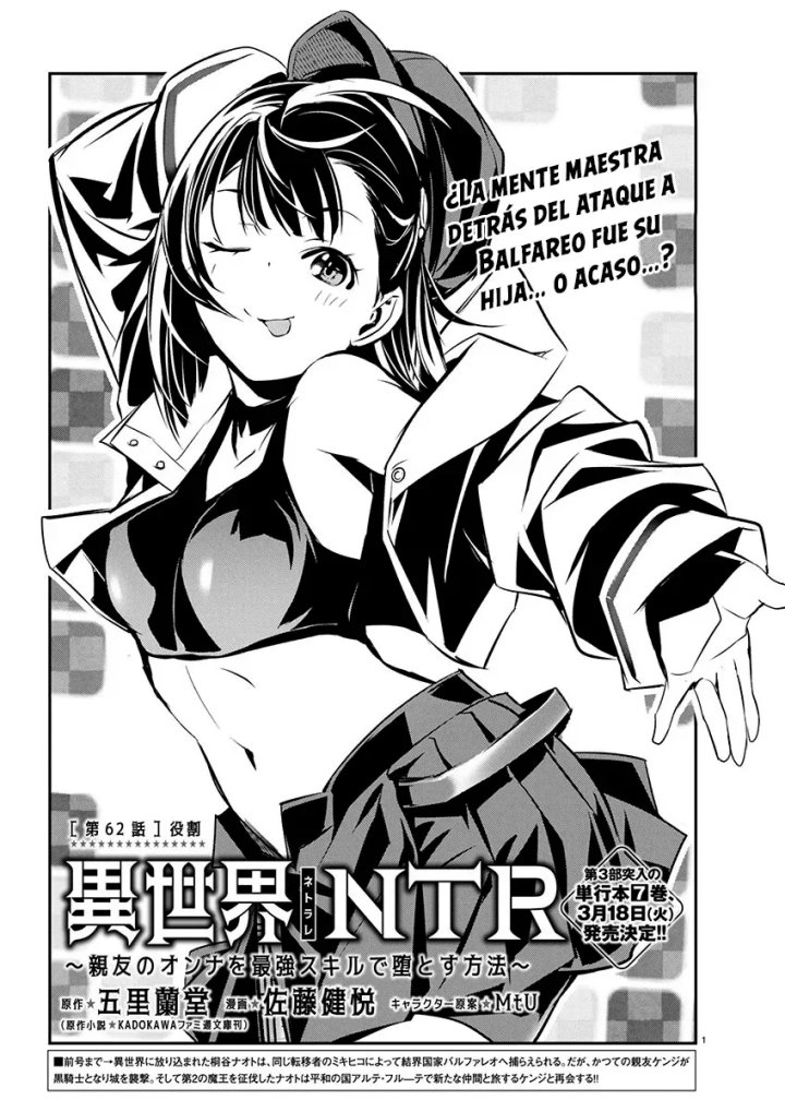Isekai NTR ~Shinyuu no Onna wo Saikyou Skill de Otosu Houhou~ Capítulo 62 - Page 3