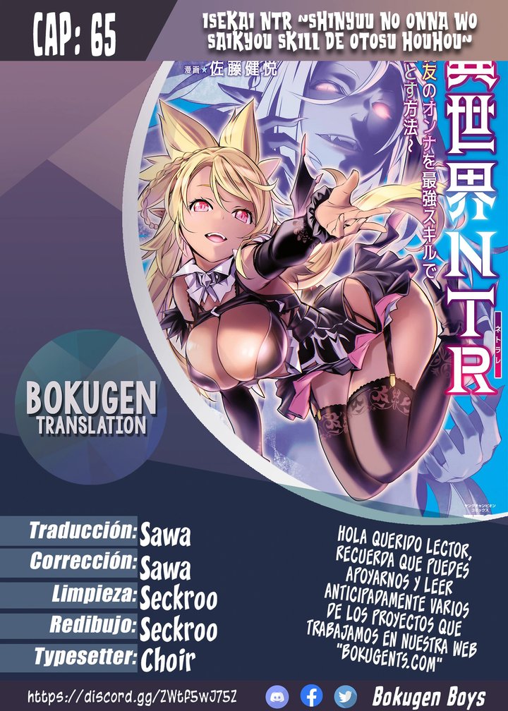Isekai NTR ~Shinyuu no Onna wo Saikyou Skill de Otosu Houhou~ Capítulo 65 - Page 1