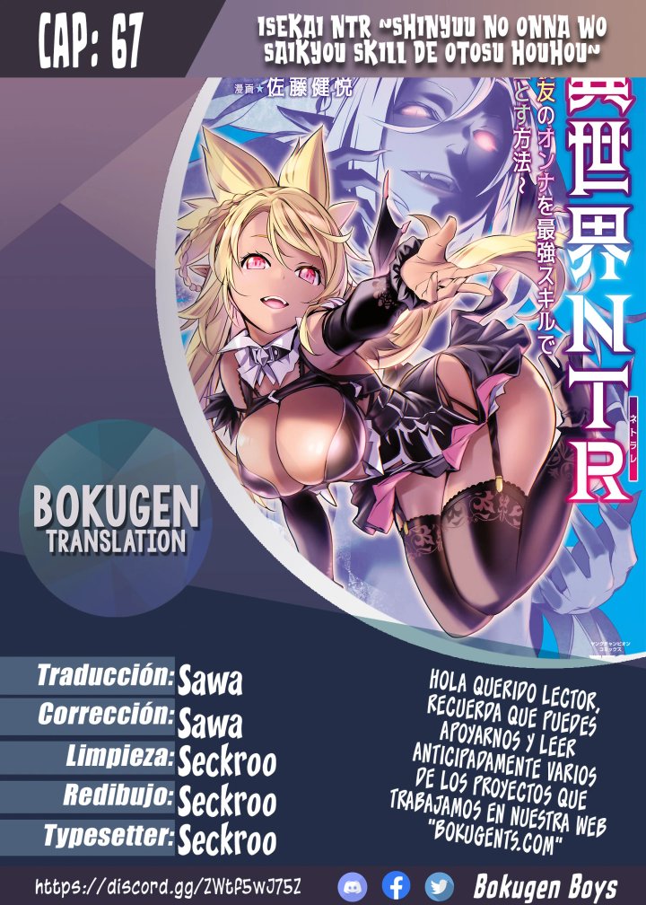 Isekai NTR ~Shinyuu no Onna wo Saikyou Skill de Otosu Houhou~ Capítulo 67 - Page 1