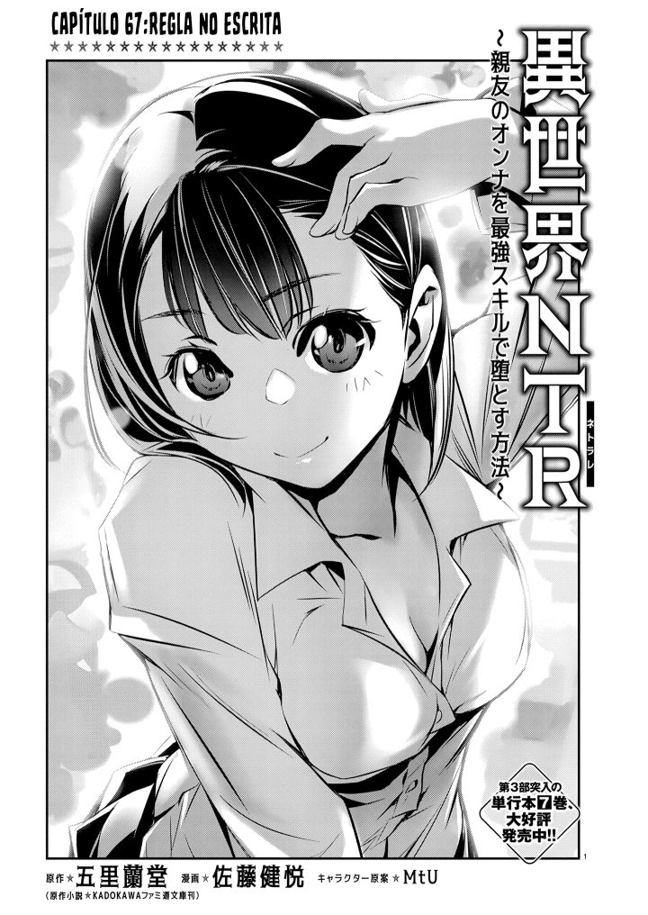 Isekai NTR ~Shinyuu no Onna wo Saikyou Skill de Otosu Houhou~ Capítulo 67 - Page 4